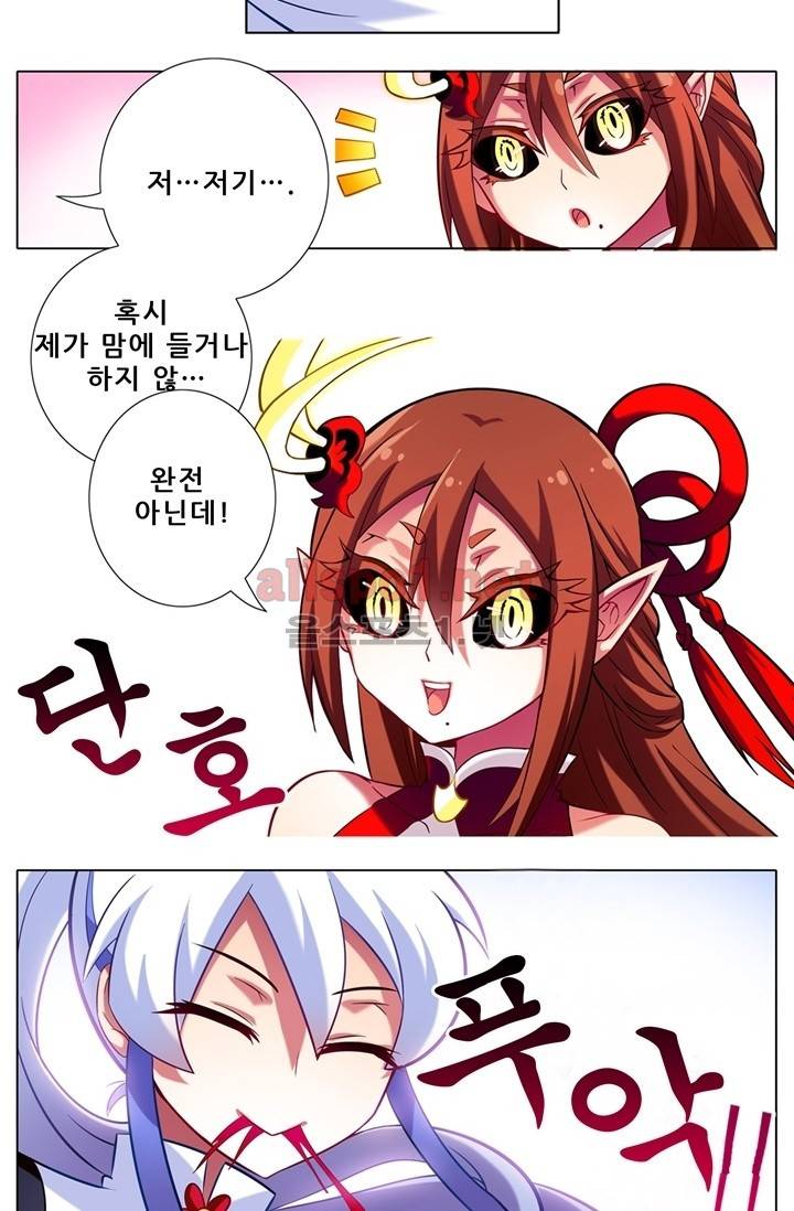 또라이 대사형 무림생존기 39화 11