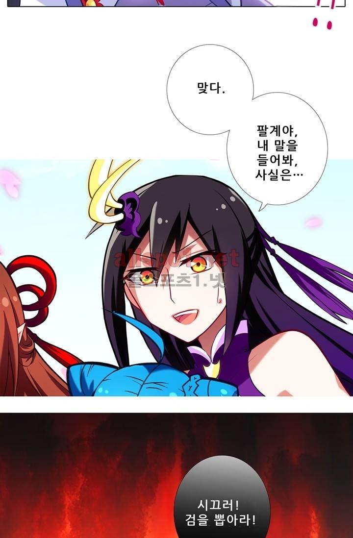 또라이 대사형 무림생존기 39화 12