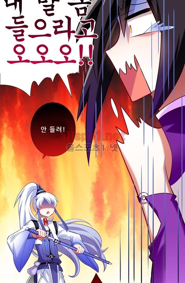 또라이 대사형 무림생존기 39화 14