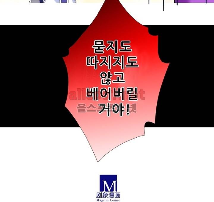 또라이 대사형 무림생존기 39화 15
