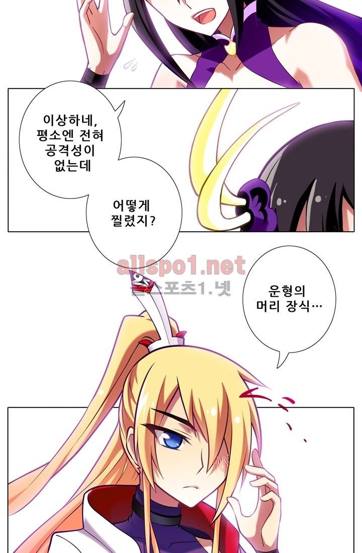 또라이 대사형 무림생존기 49화 2