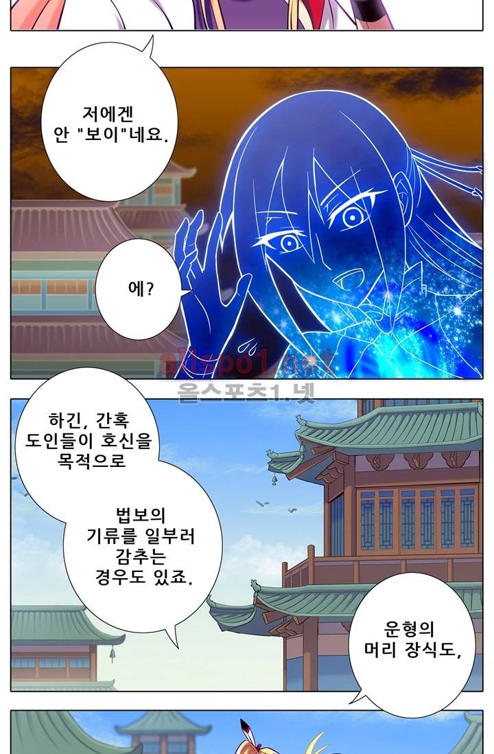또라이 대사형 무림생존기 49화 3