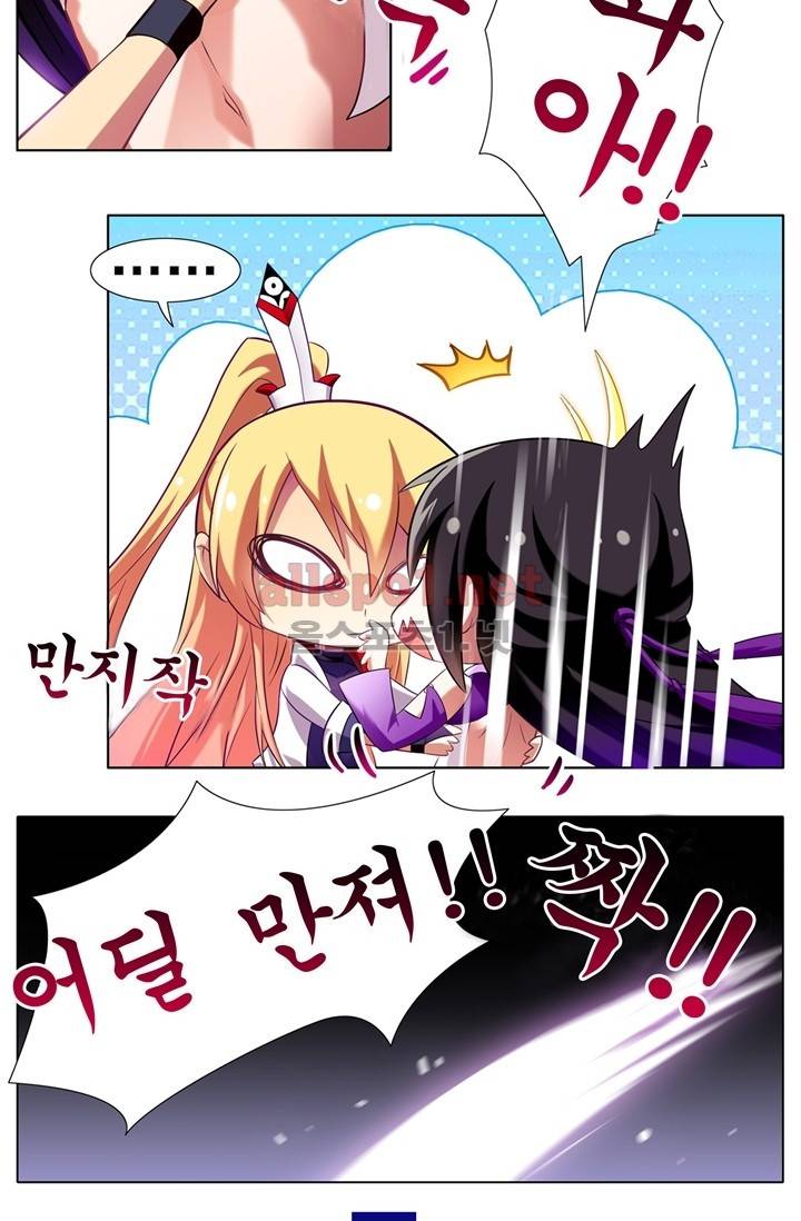 또라이 대사형 무림생존기 49화 5