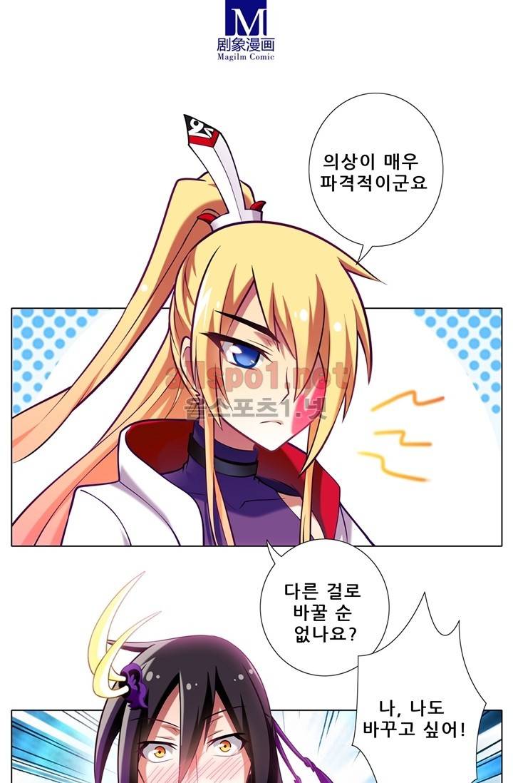 또라이 대사형 무림생존기 49화 6