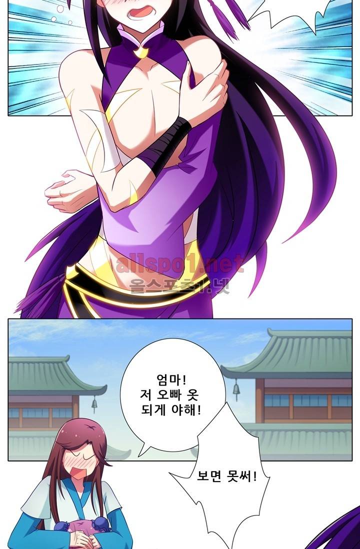 또라이 대사형 무림생존기 49화 7