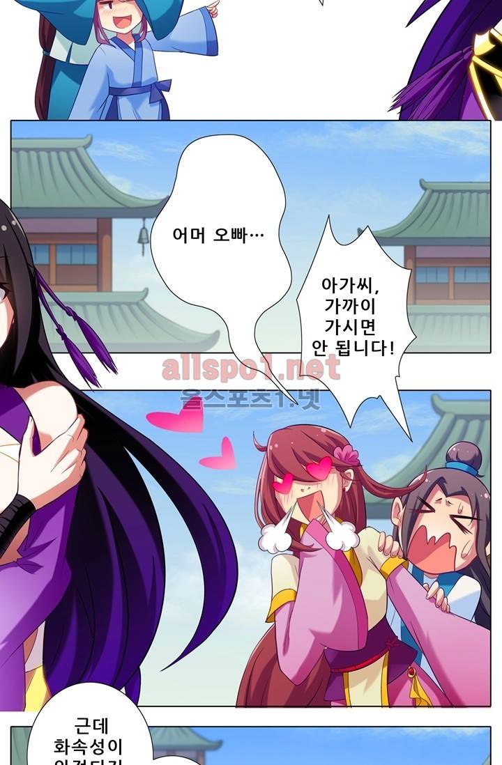 또라이 대사형 무림생존기 49화 8