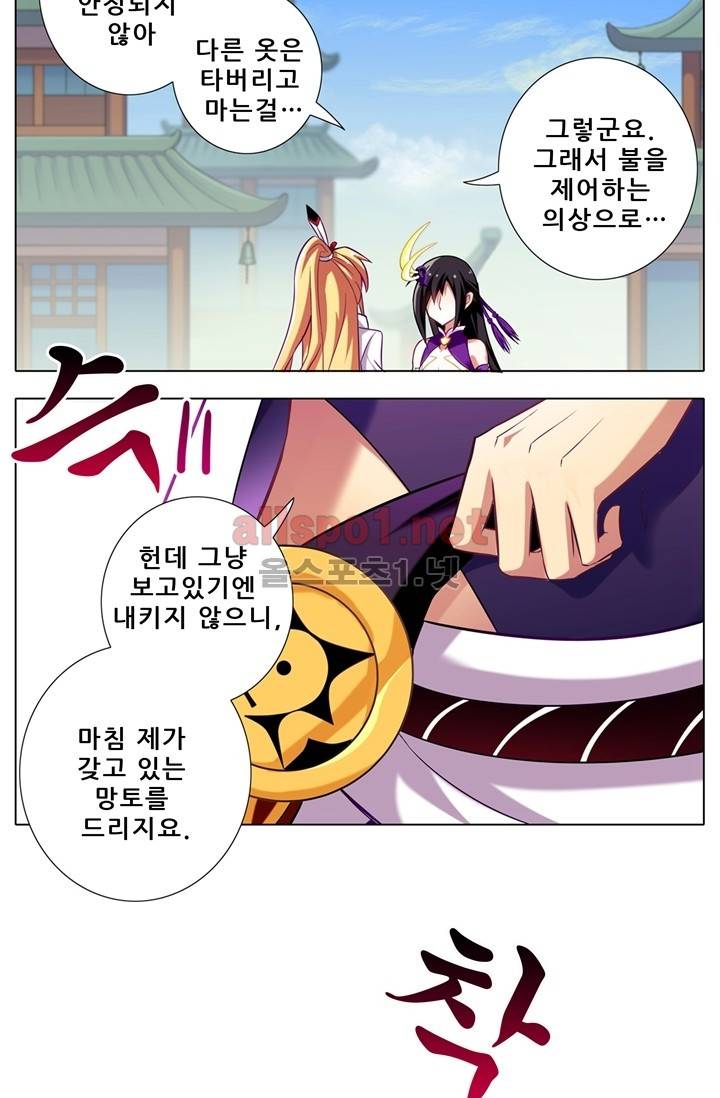 또라이 대사형 무림생존기 49화 9