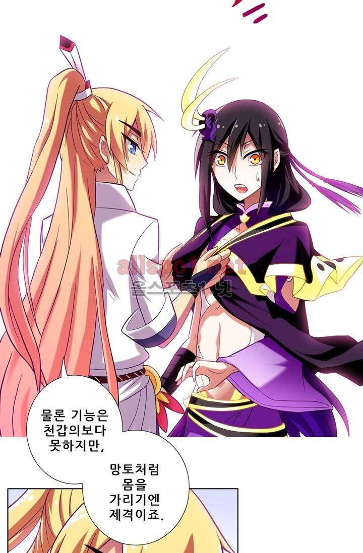 또라이 대사형 무림생존기 49화 10