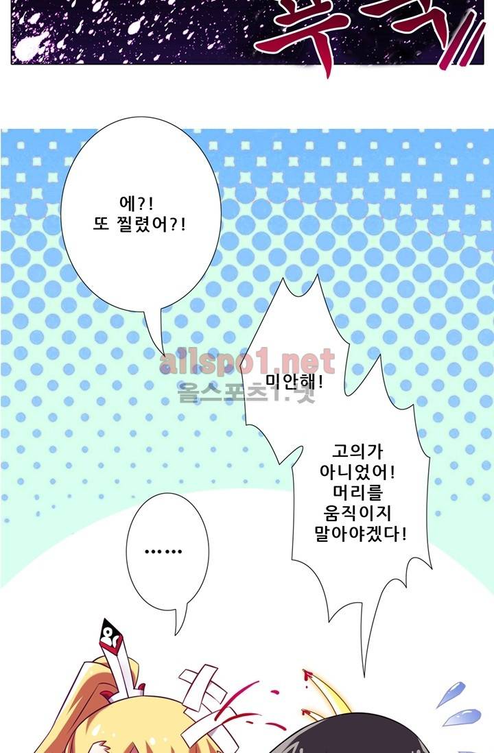 또라이 대사형 무림생존기 49화 12