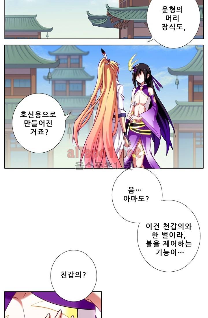 또라이 대사형 무림생존기 49화 14