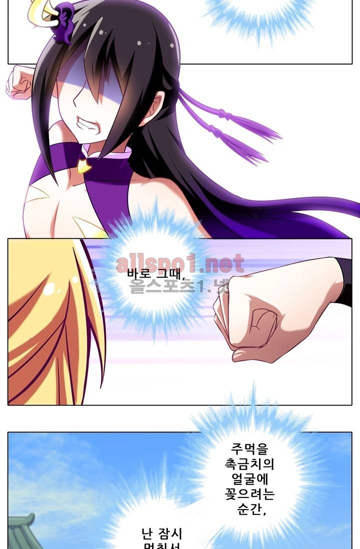 또라이 대사형 무림생존기 49화 16