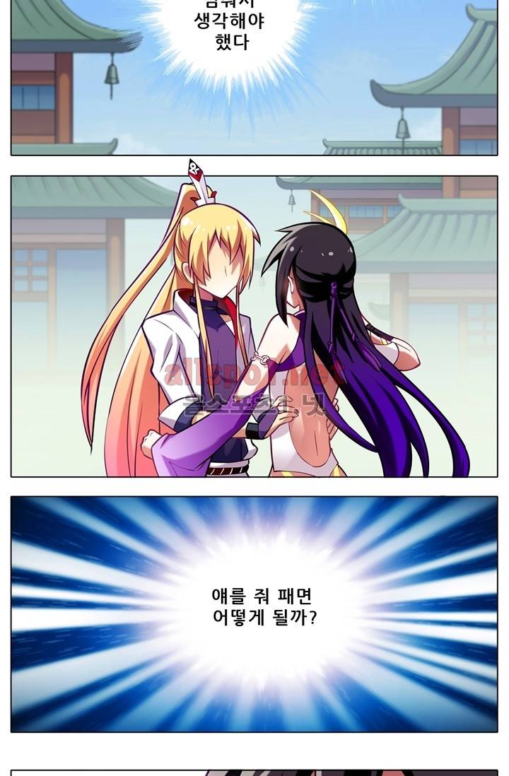 또라이 대사형 무림생존기 49화 17