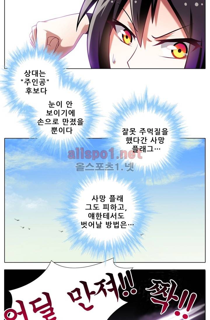 또라이 대사형 무림생존기 49화 18
