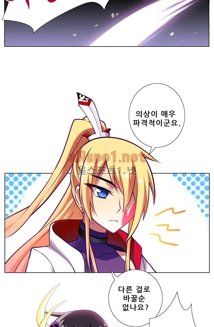 또라이 대사형 무림생존기 49화 19