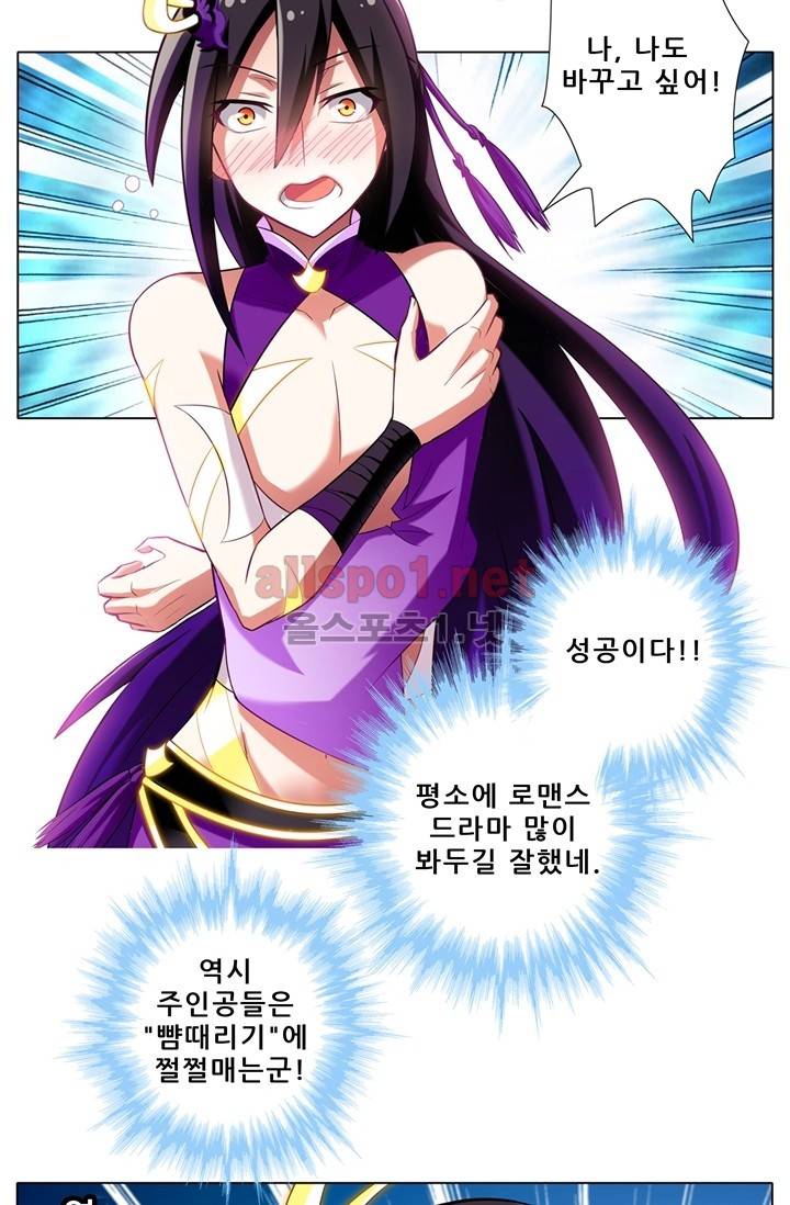 또라이 대사형 무림생존기 49화 20