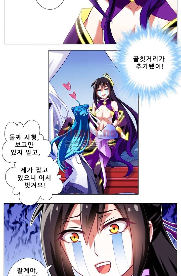 또라이 대사형 무림생존기 58화 2
