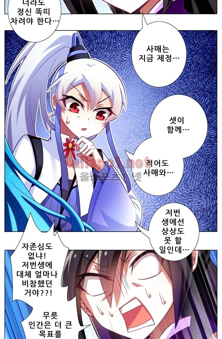 또라이 대사형 무림생존기 58화 3