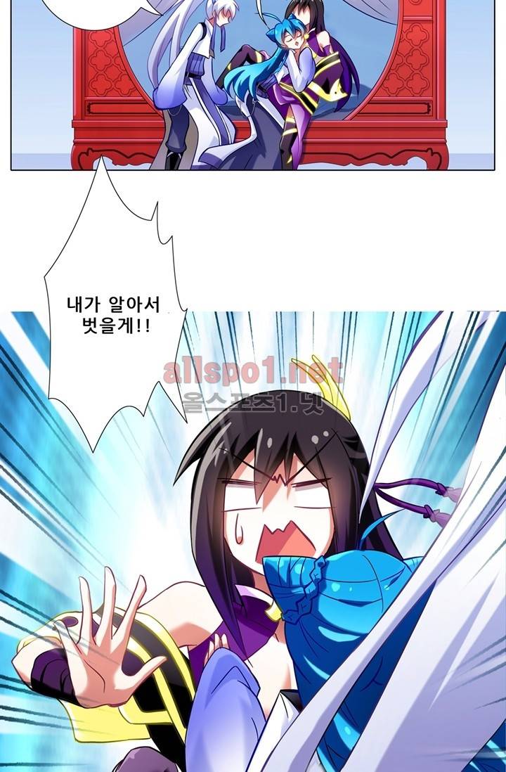 또라이 대사형 무림생존기 58화 5