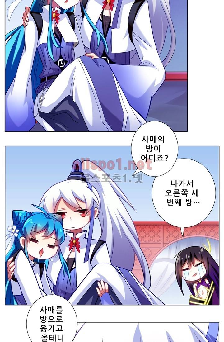 또라이 대사형 무림생존기 58화 8