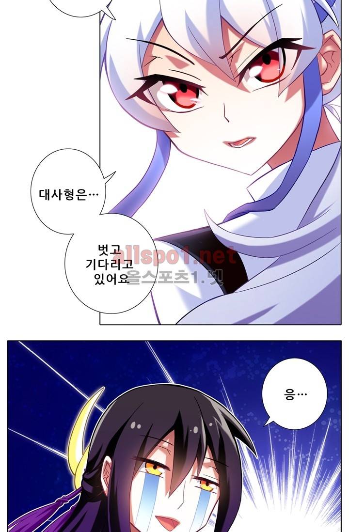 또라이 대사형 무림생존기 58화 9