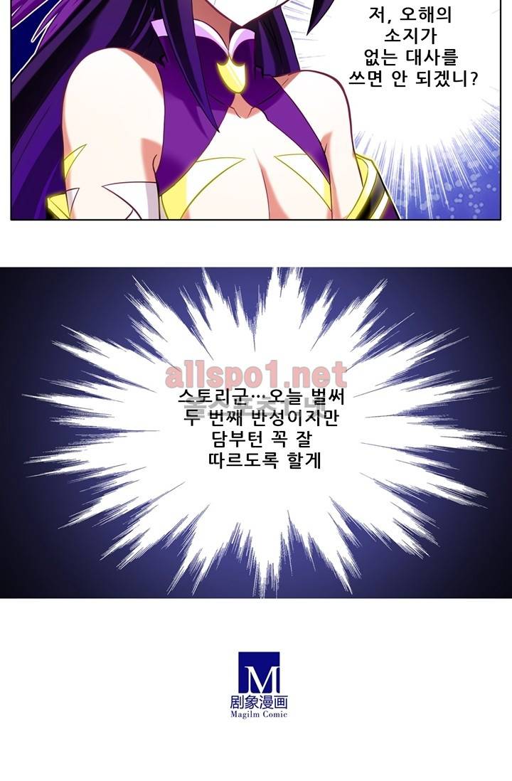 또라이 대사형 무림생존기 58화 10