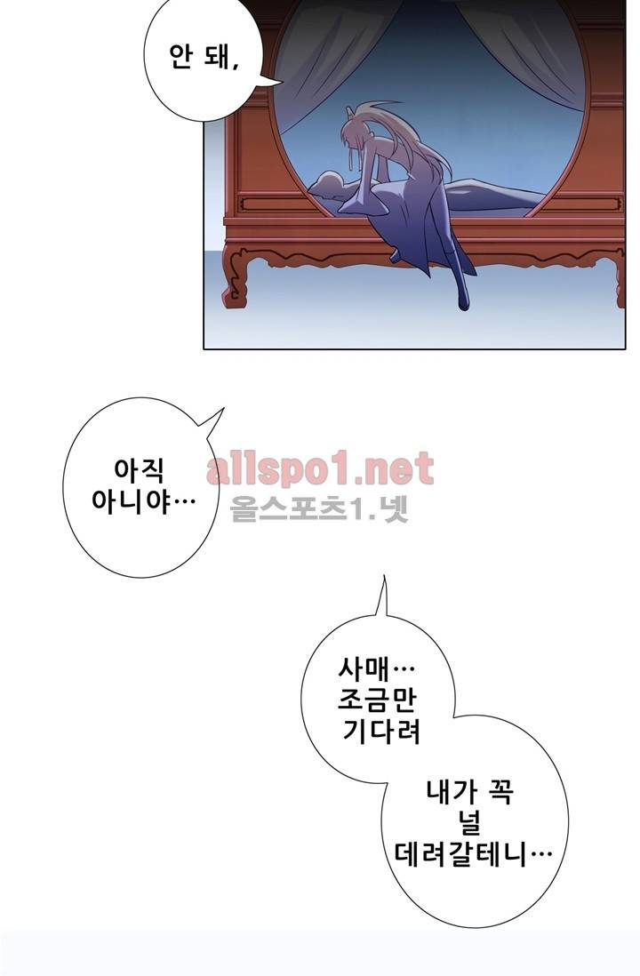 또라이 대사형 무림생존기 58화 13
