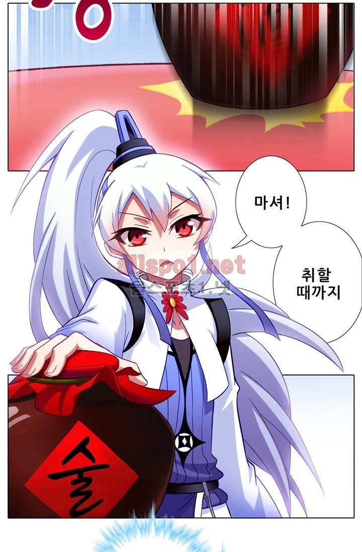 또라이 대사형 무림생존기 58화 15