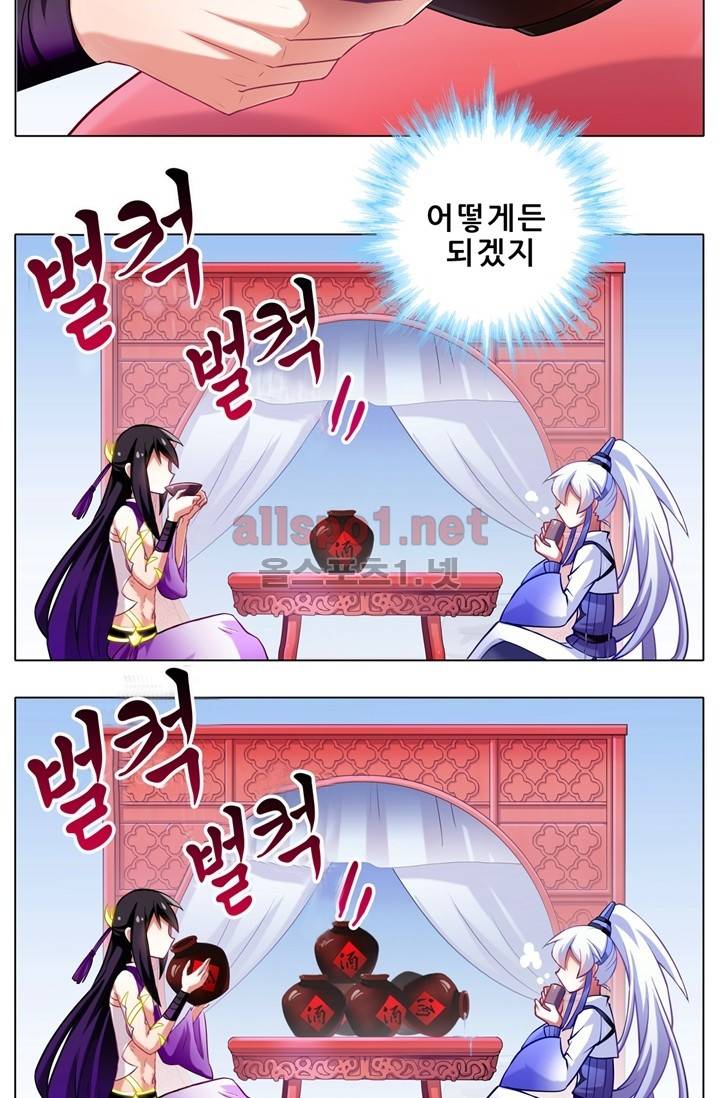 또라이 대사형 무림생존기 58화 17