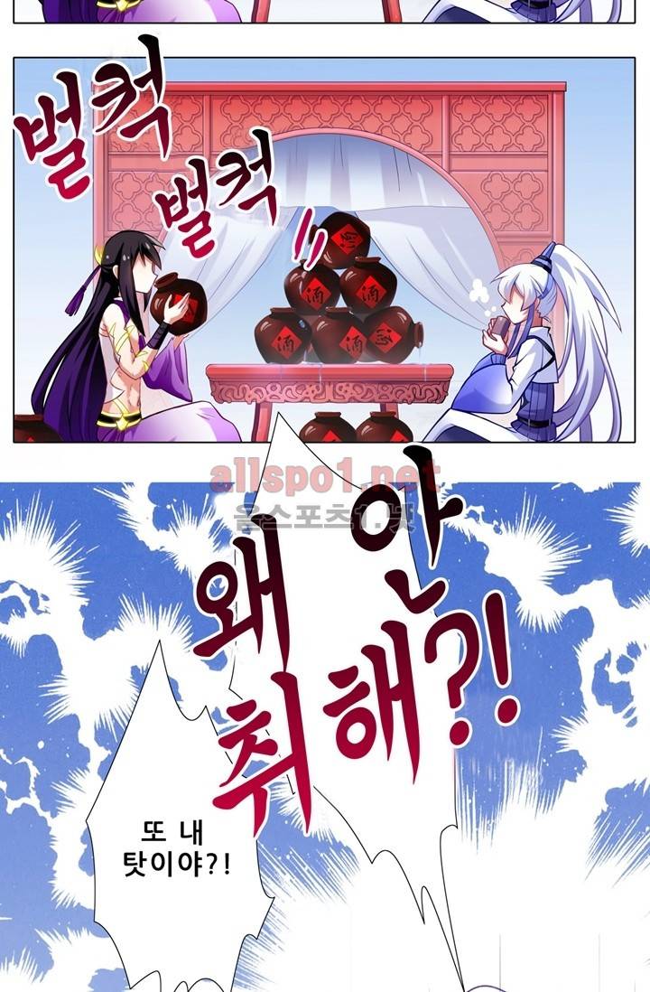 또라이 대사형 무림생존기 58화 18