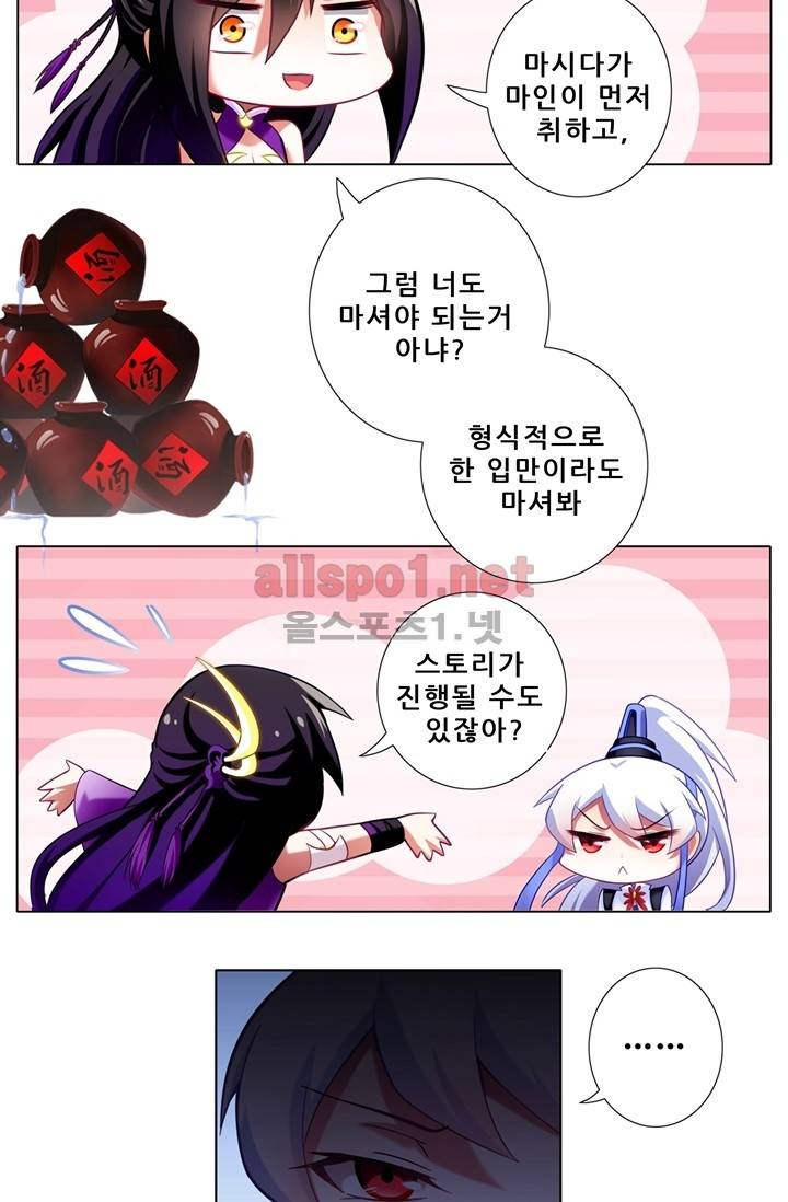 또라이 대사형 무림생존기 58화 21