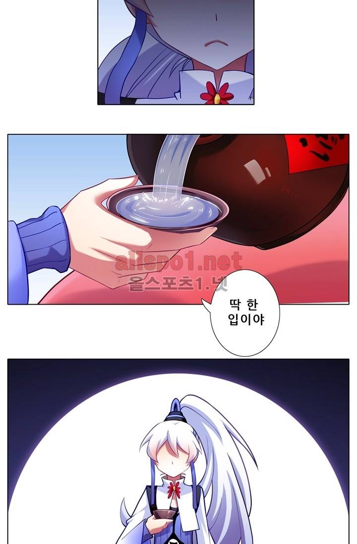 또라이 대사형 무림생존기 58화 22