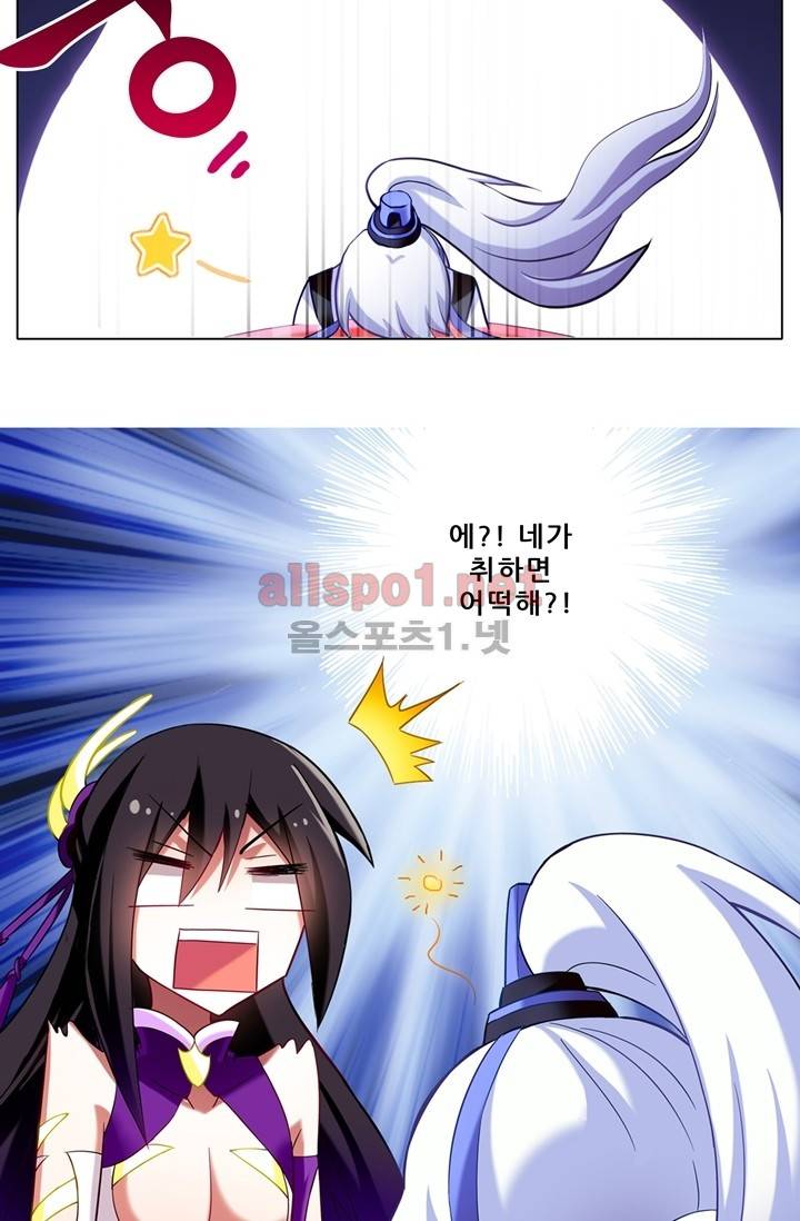 또라이 대사형 무림생존기 58화 24