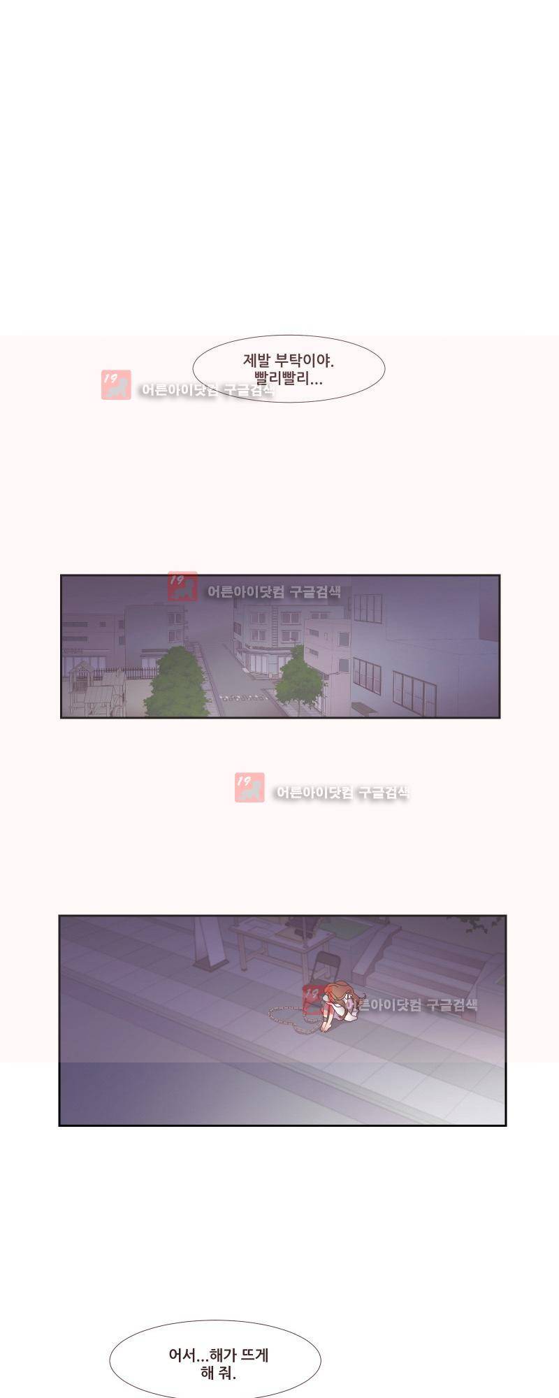 가장 달콤한 엑소시즘 12화 1
