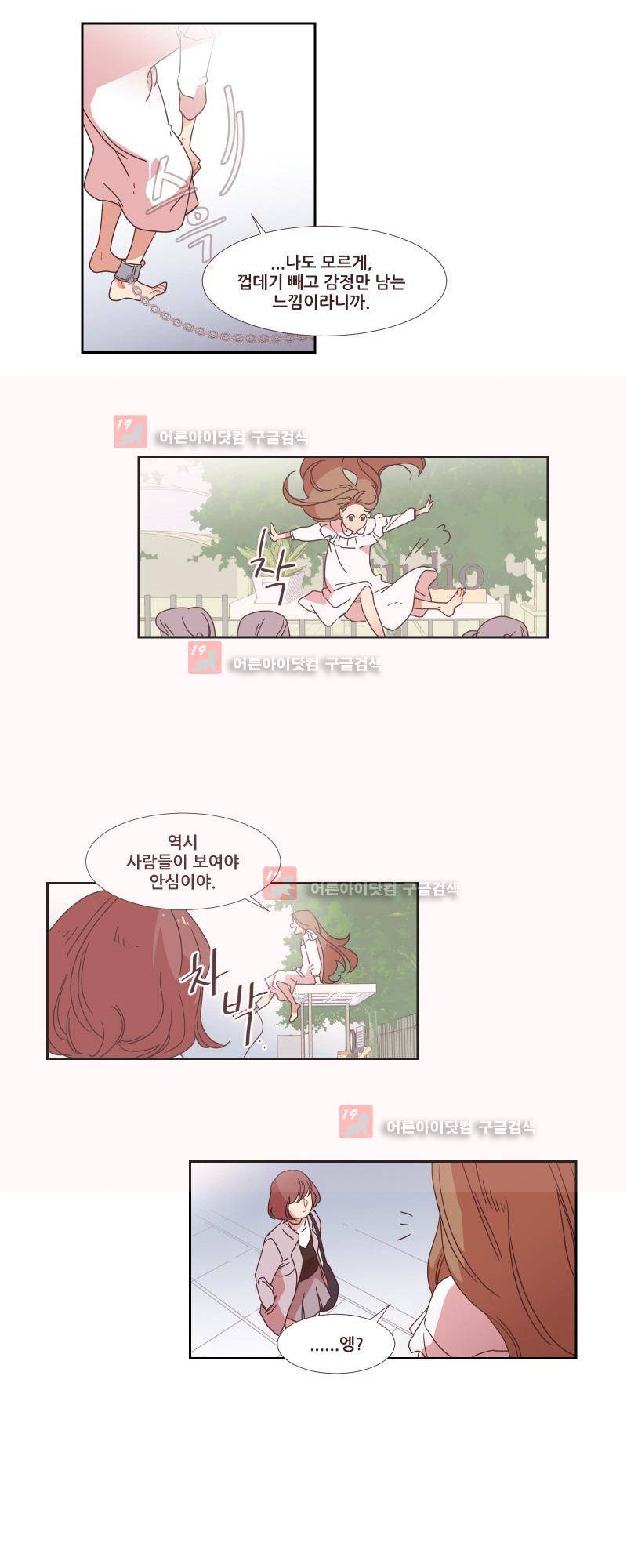가장 달콤한 엑소시즘 12화 4