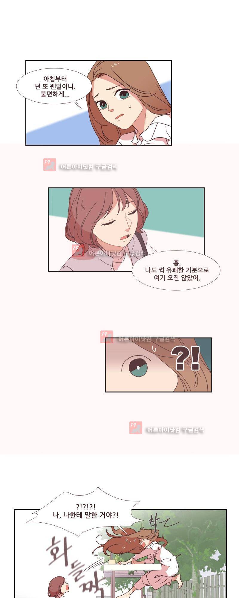 가장 달콤한 엑소시즘 12화 5