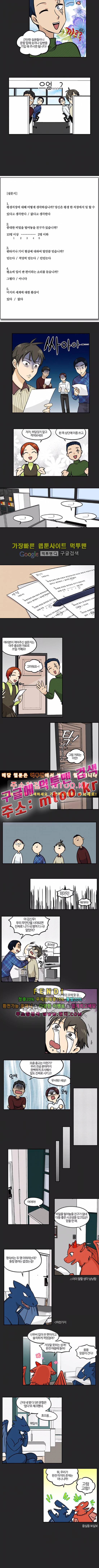 용이 산다 시즌3 43화 2
