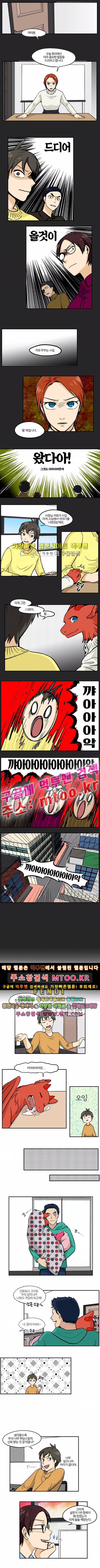 용이 산다 시즌3 43화 3