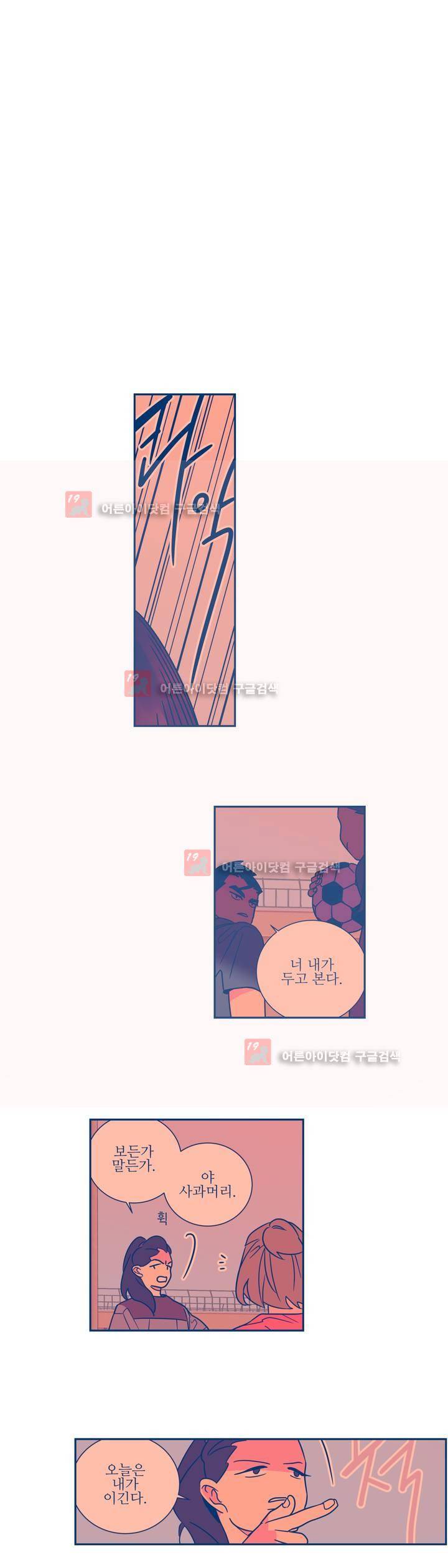 유령의 손 47화 1