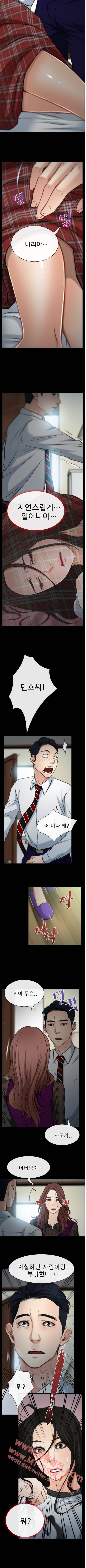 알 수 없는 마음 8화 3
