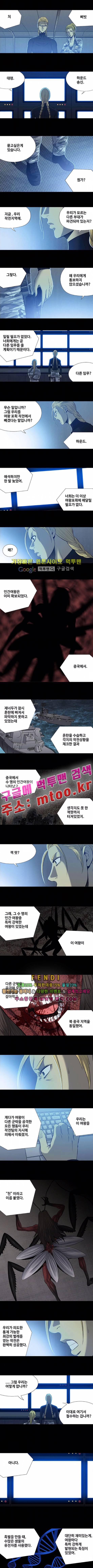 하이브3 97화 2