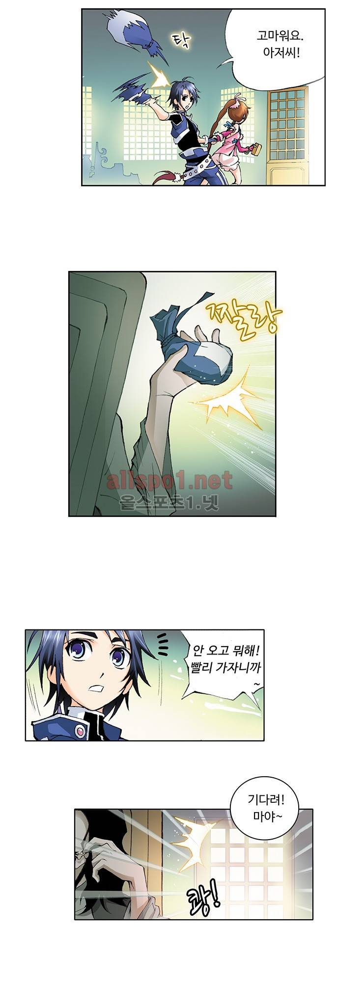 엘피스 전기: SOUL LAND 18화 10