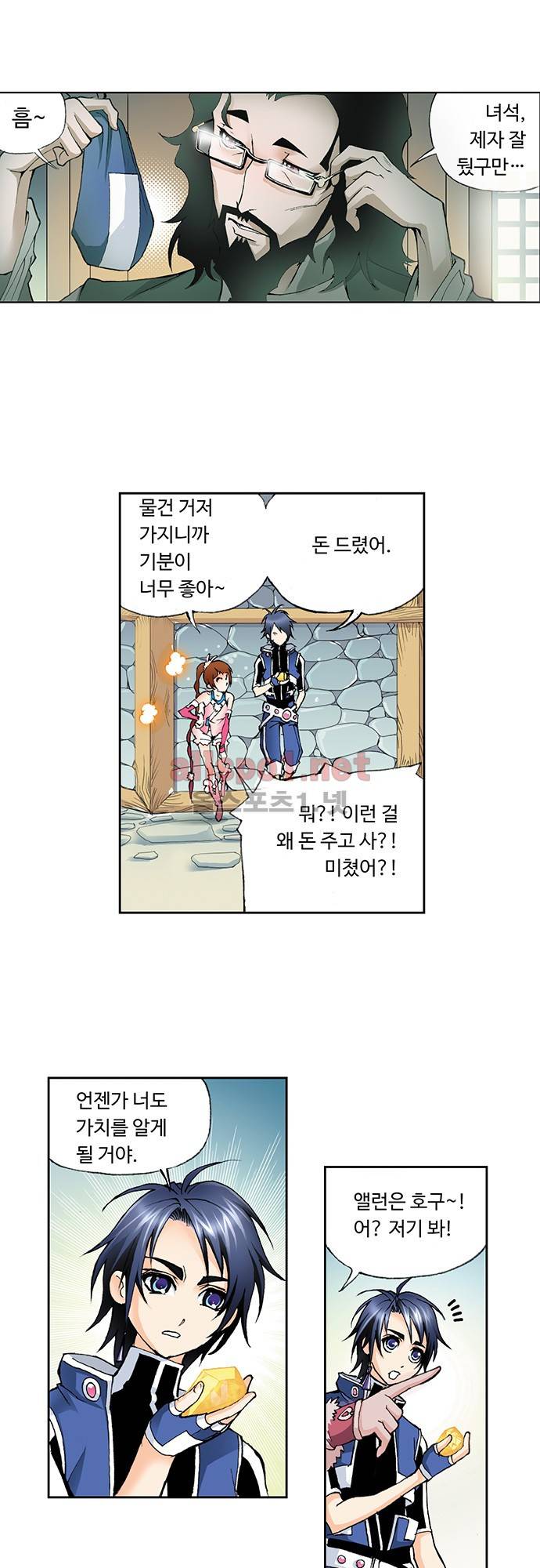 엘피스 전기: SOUL LAND 18화 11