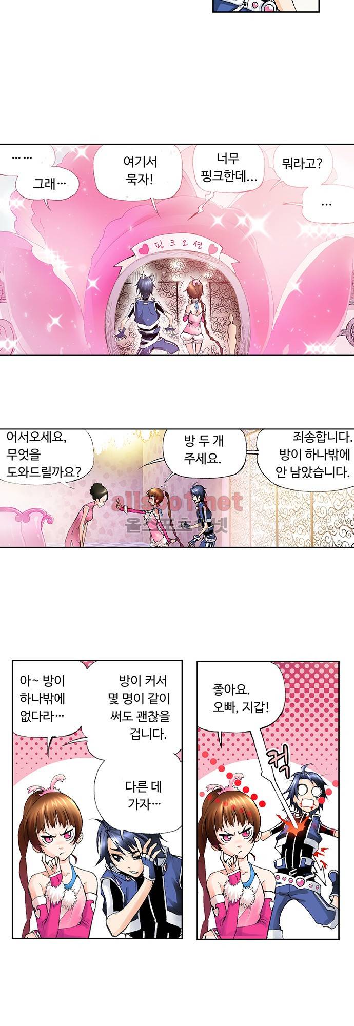 엘피스 전기: SOUL LAND 18화 12