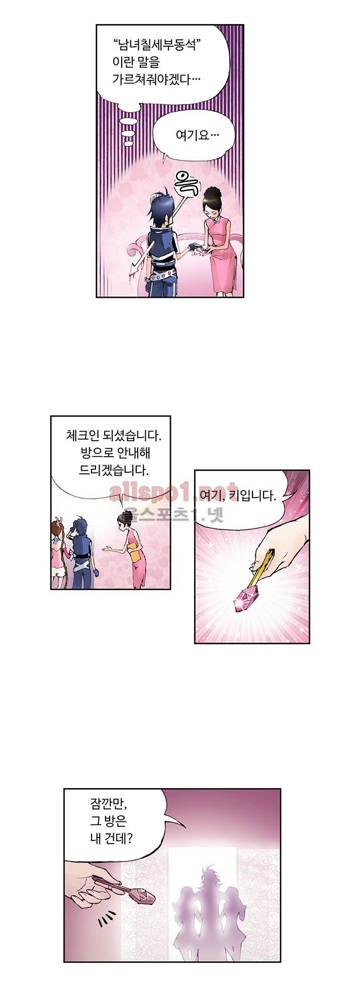 엘피스 전기: SOUL LAND 18화 13