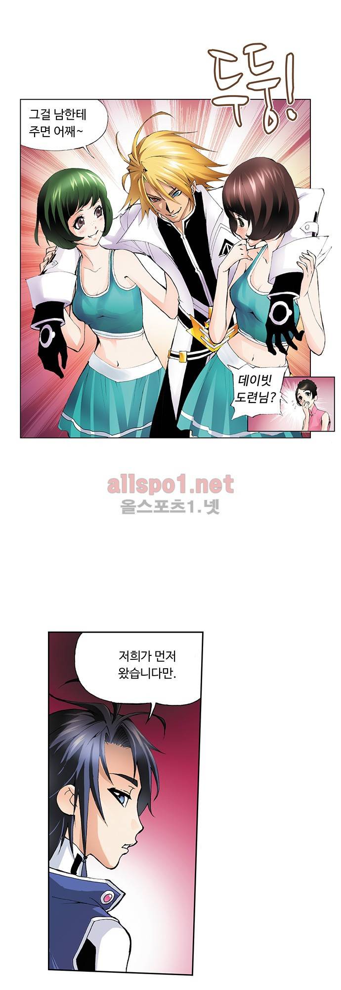 엘피스 전기: SOUL LAND 18화 14