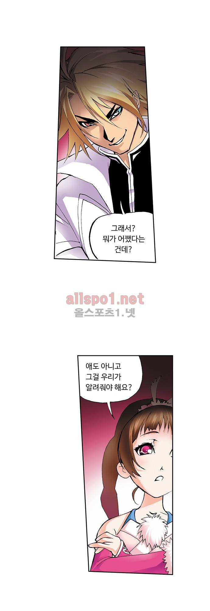 엘피스 전기: SOUL LAND 18화 15