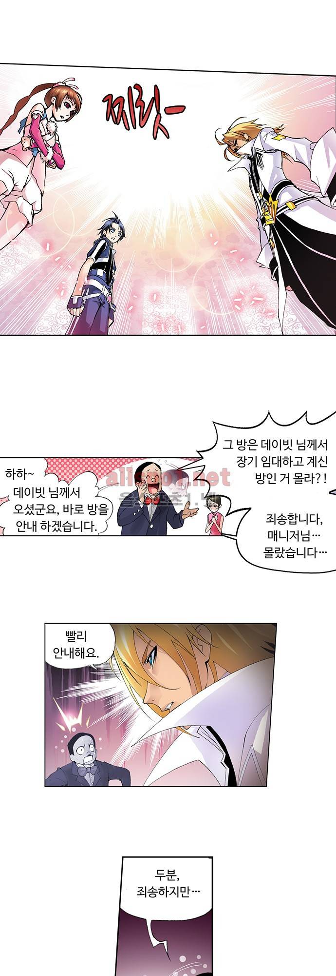 엘피스 전기: SOUL LAND 18화 16