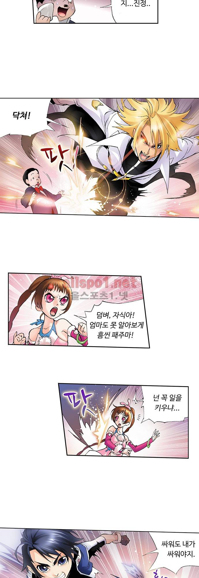 엘피스 전기: SOUL LAND 18화 18