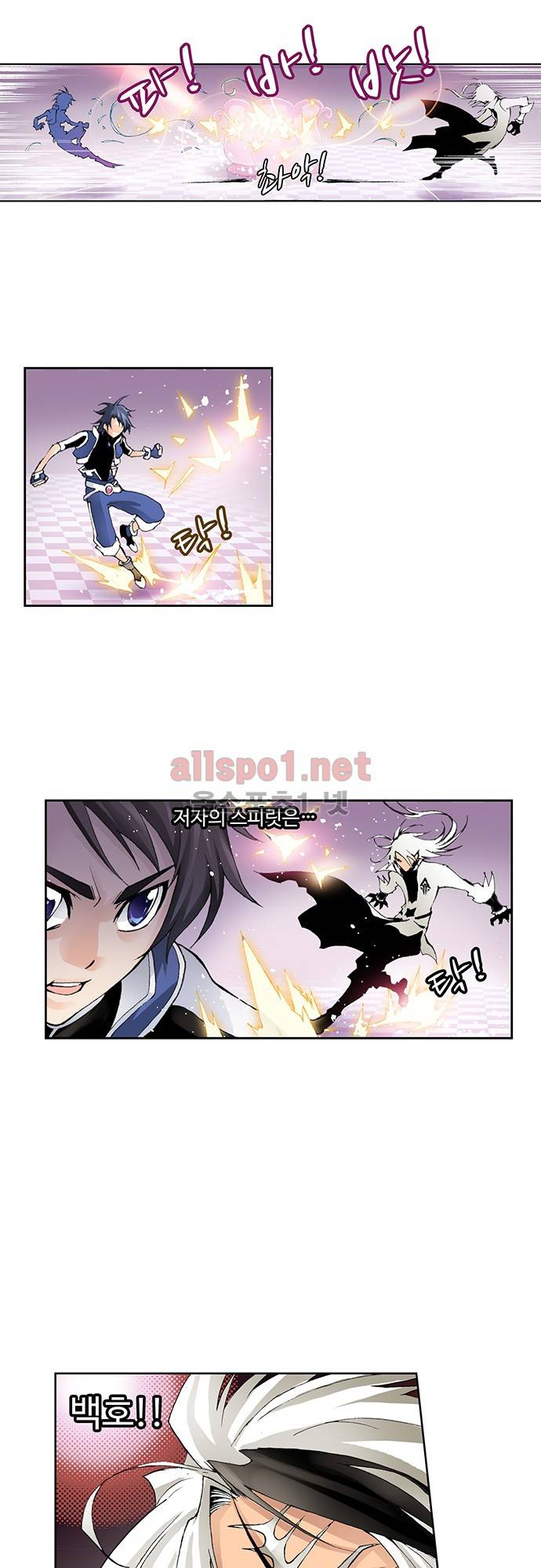 엘피스 전기: SOUL LAND 18화 20
