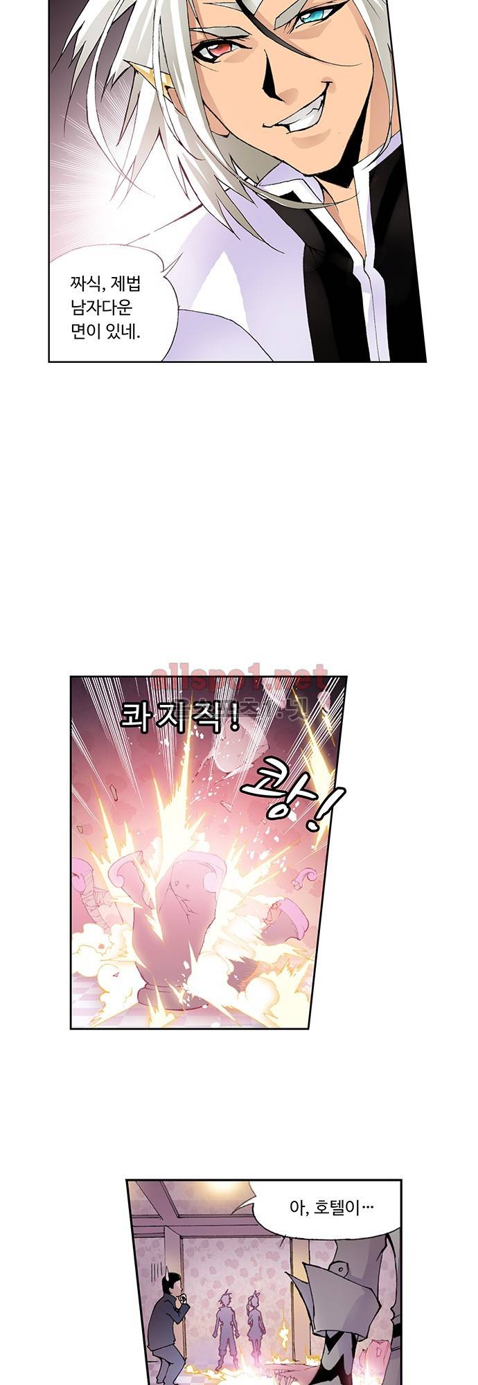 엘피스 전기: SOUL LAND 18화 21
